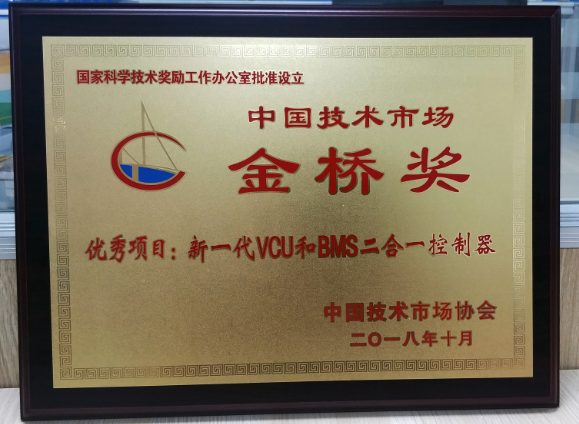 開沃汽車榮獲2018年中國技術市場“金橋獎...